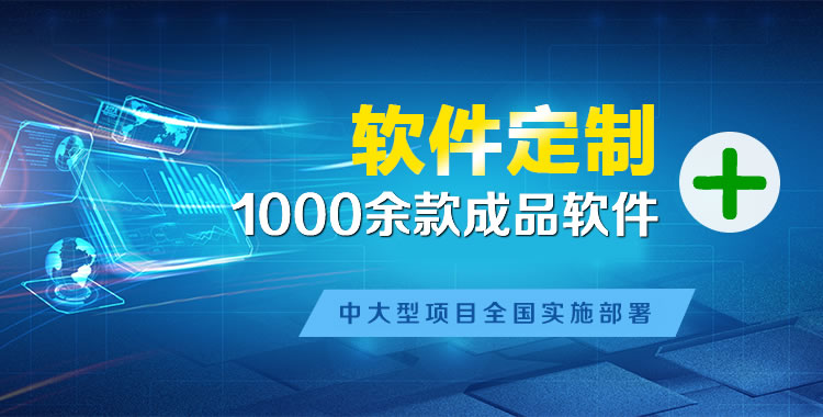 平江管理系统软件软件开发